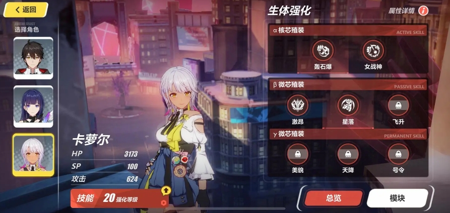 崩坏3物理角色有什么推荐