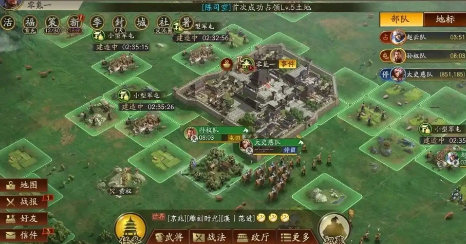 三国志战略版一赛季怎么开荒