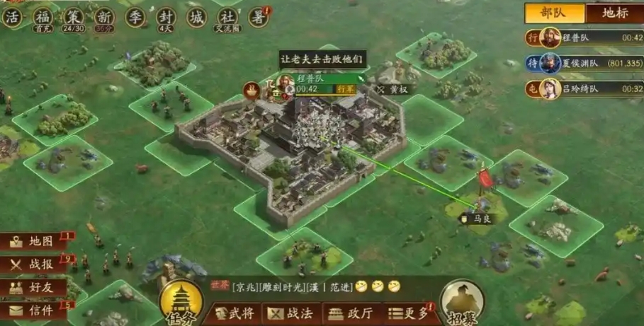 三国志战略版一赛季怎么开荒