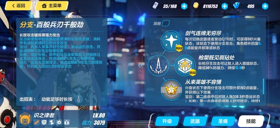 崩坏3识之律者技能怎么样