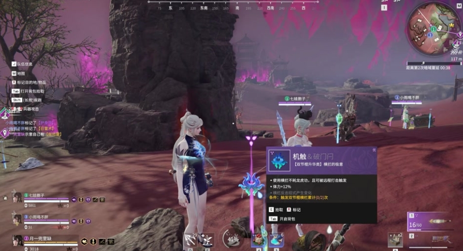 永劫无间如何培养殷紫萍