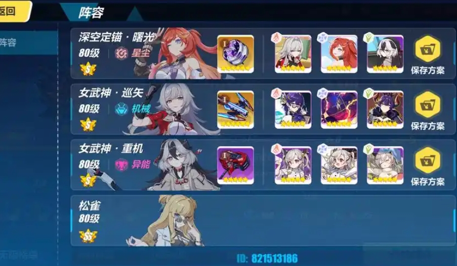 崩坏3星环队伍如何搭配
