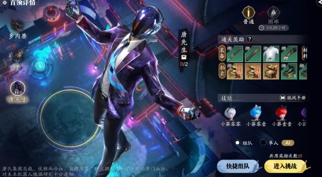 天涯明月刀手游天涯镇唐先生怎么打