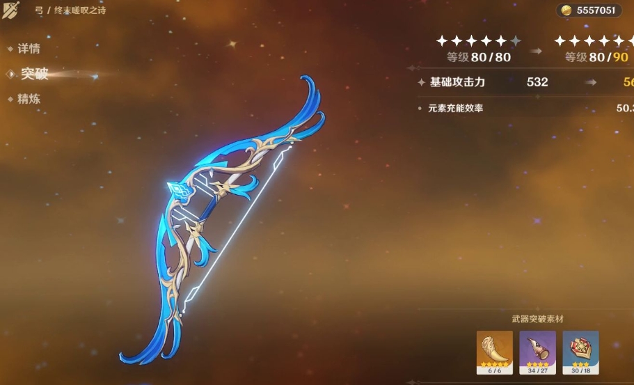 原神希格雯如何养成