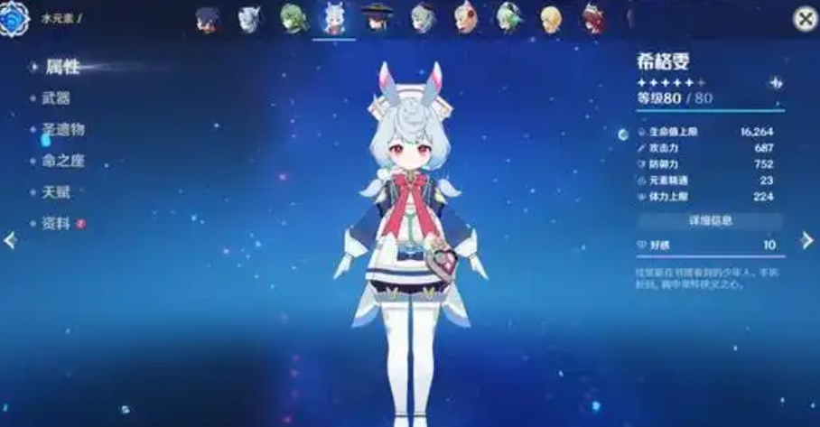 原神希格雯如何养成