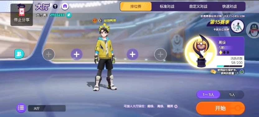 宝可梦大集结排位赛怎么快速上分