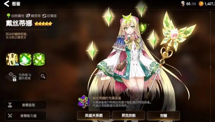 第七史诗戴丝蒂娜有哪些技能 第七史诗戴丝蒂娜有哪些技能