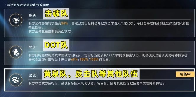崩坏星穹铁道论黄数黑怎么通关