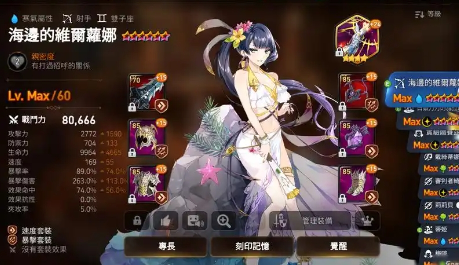 第七史诗讨伐辅C有什么推荐