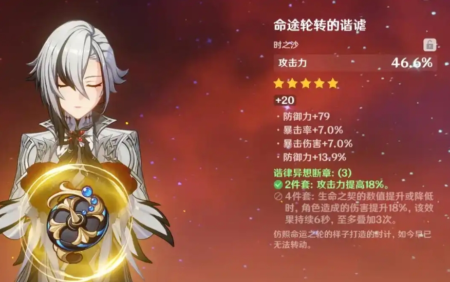 原神仆人装备怎么搭配