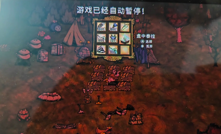 饥荒盒中泰拉能掉落什么物品