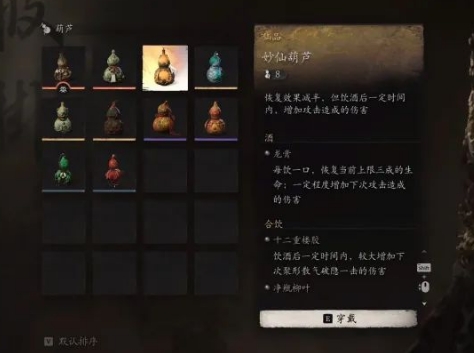 黑神话悟空禁字诀流派怎么玩