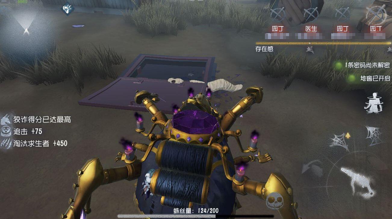 第五人格蜘蛛的蛛丝有什么用