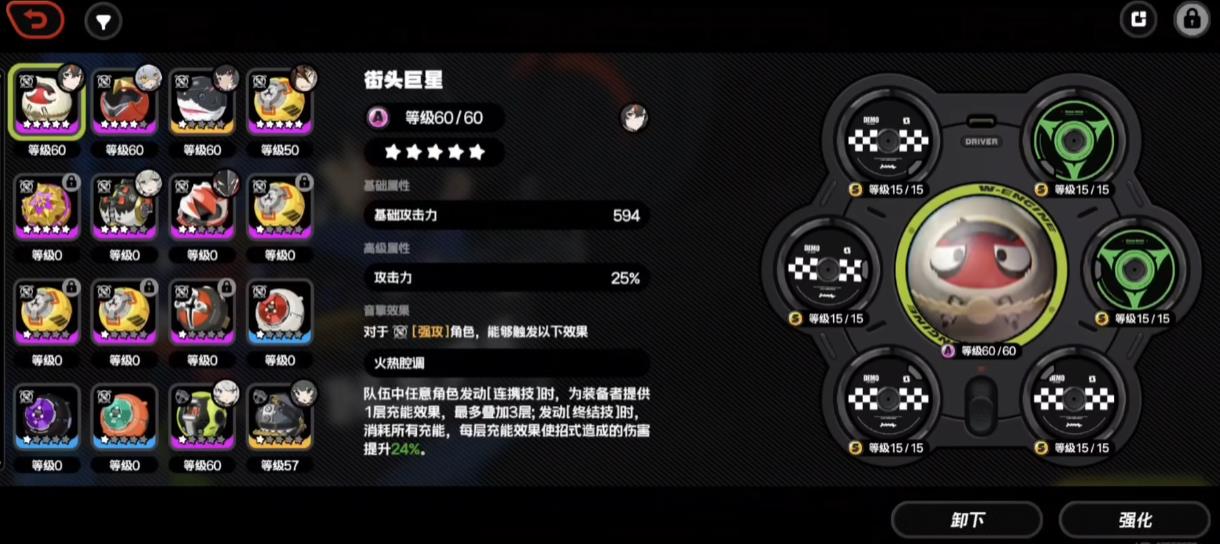 绝区零街头巨星适配哪些角色