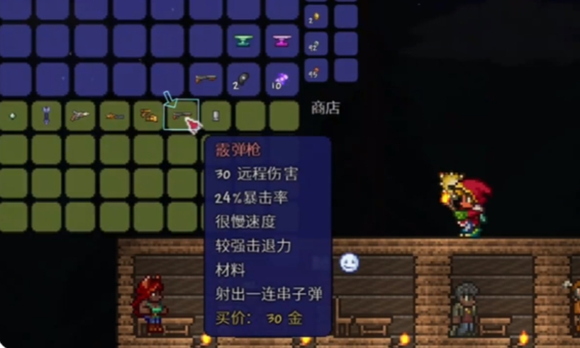 泰拉瑞亚有哪些枪械