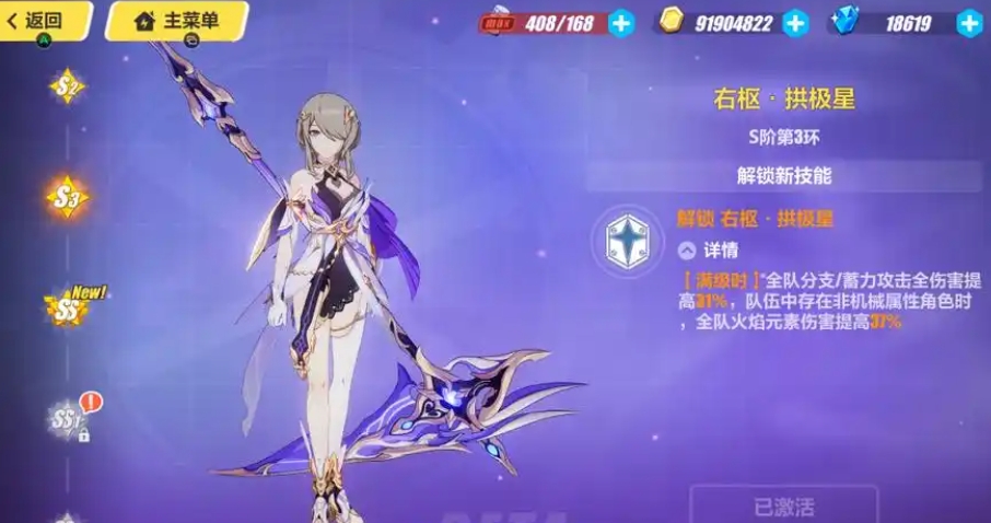 崩坏3缭乱星棘技能怎么样