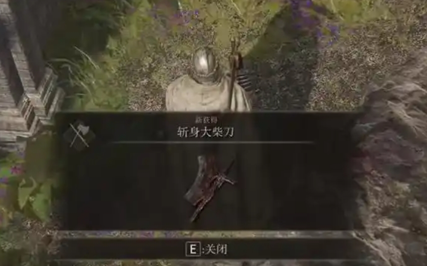 艾尔登法环斩身大柴刀如何使用