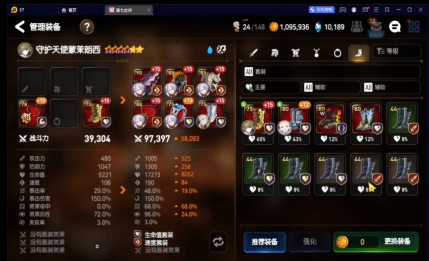 第七史诗装备机制是什么