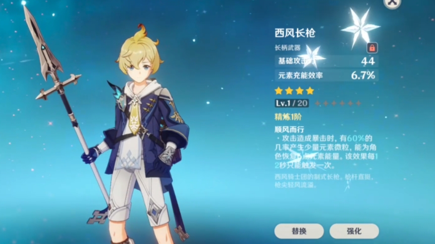 原神米卡如何培养