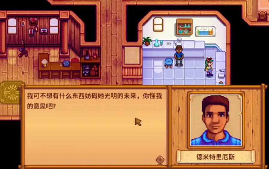 星露谷物语如何与德米特里厄斯增进友谊