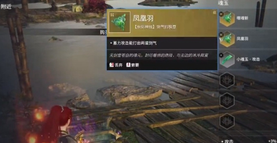 永劫无间凤凰羽和噬魂斩怎么选择