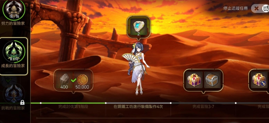 第七史诗怎么筛选装备