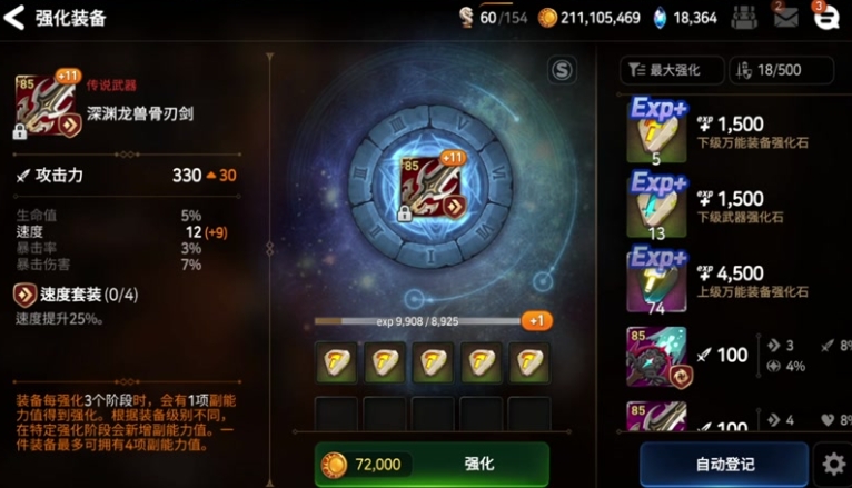 第七史诗怎么筛选装备