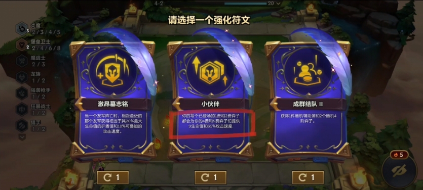 金铲铲之战新赛季T0海克斯有哪些