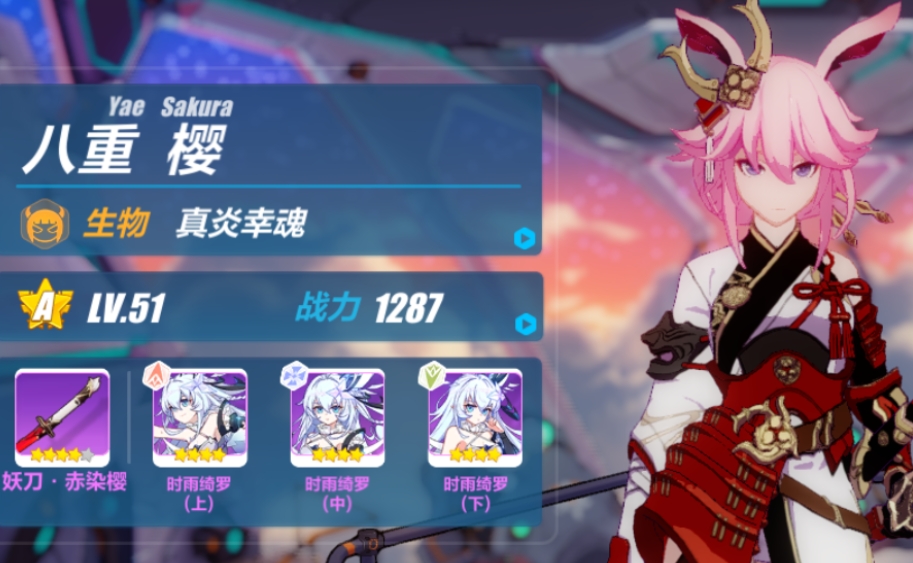 崩坏3玩真炎幸魂有什么技巧