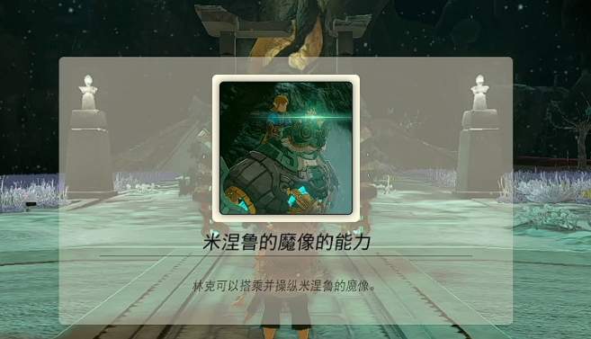 塞尔达传说寻找第五位贤者怎么做