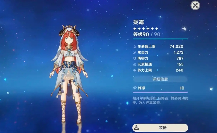 原神妮露装备如何选择