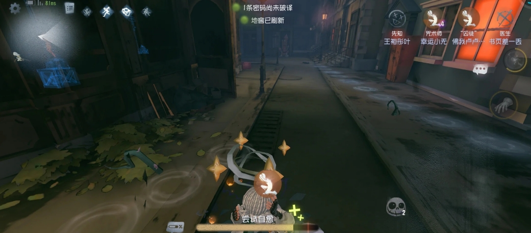 第五人格咒术师该怎么绕点牵制