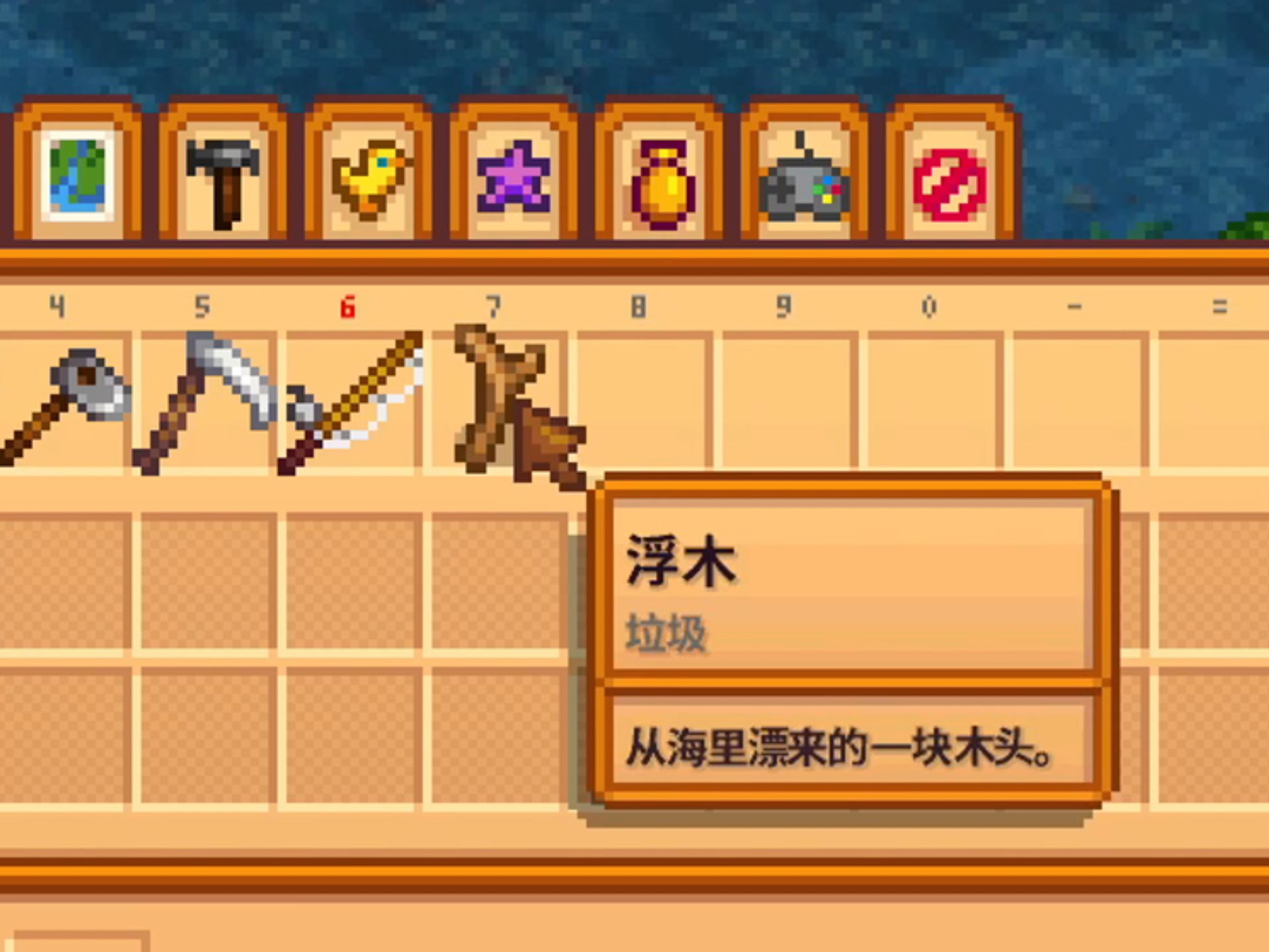 星露谷物语垃圾有什么用