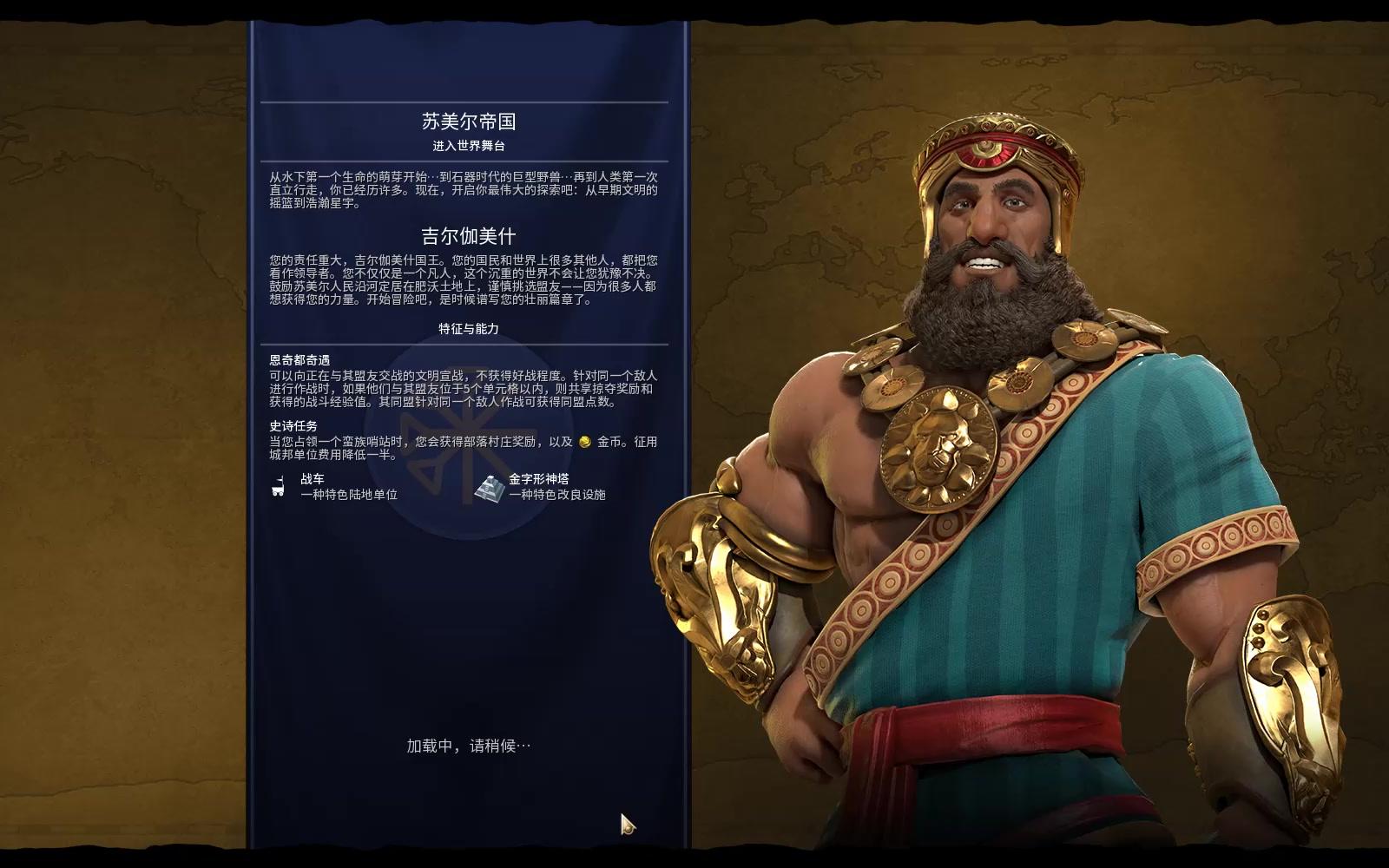 文明6征服领袖哪个强