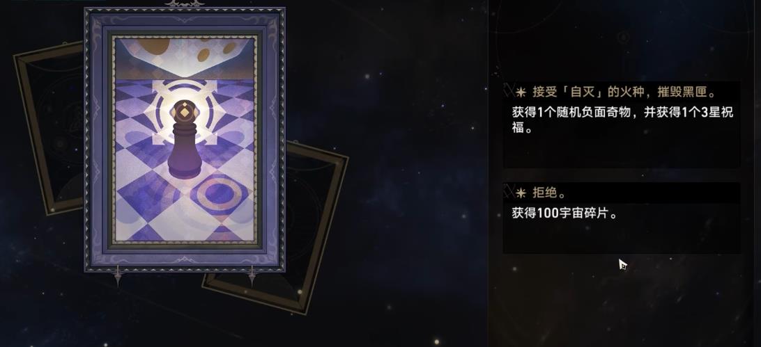 崩坏星穹铁道事件怎么选才能拿到奖励