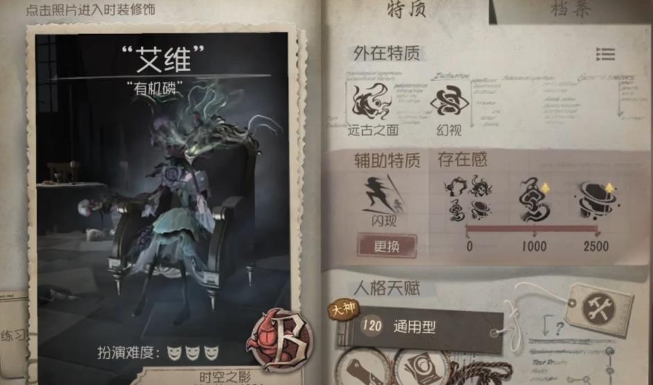 第五人格当前版本什么监管好上分