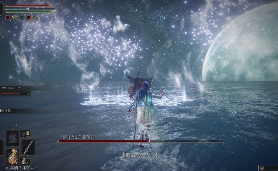 艾尔登法环满月魔法特殊效果是什么