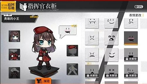 少女前线指挥官服饰是什么