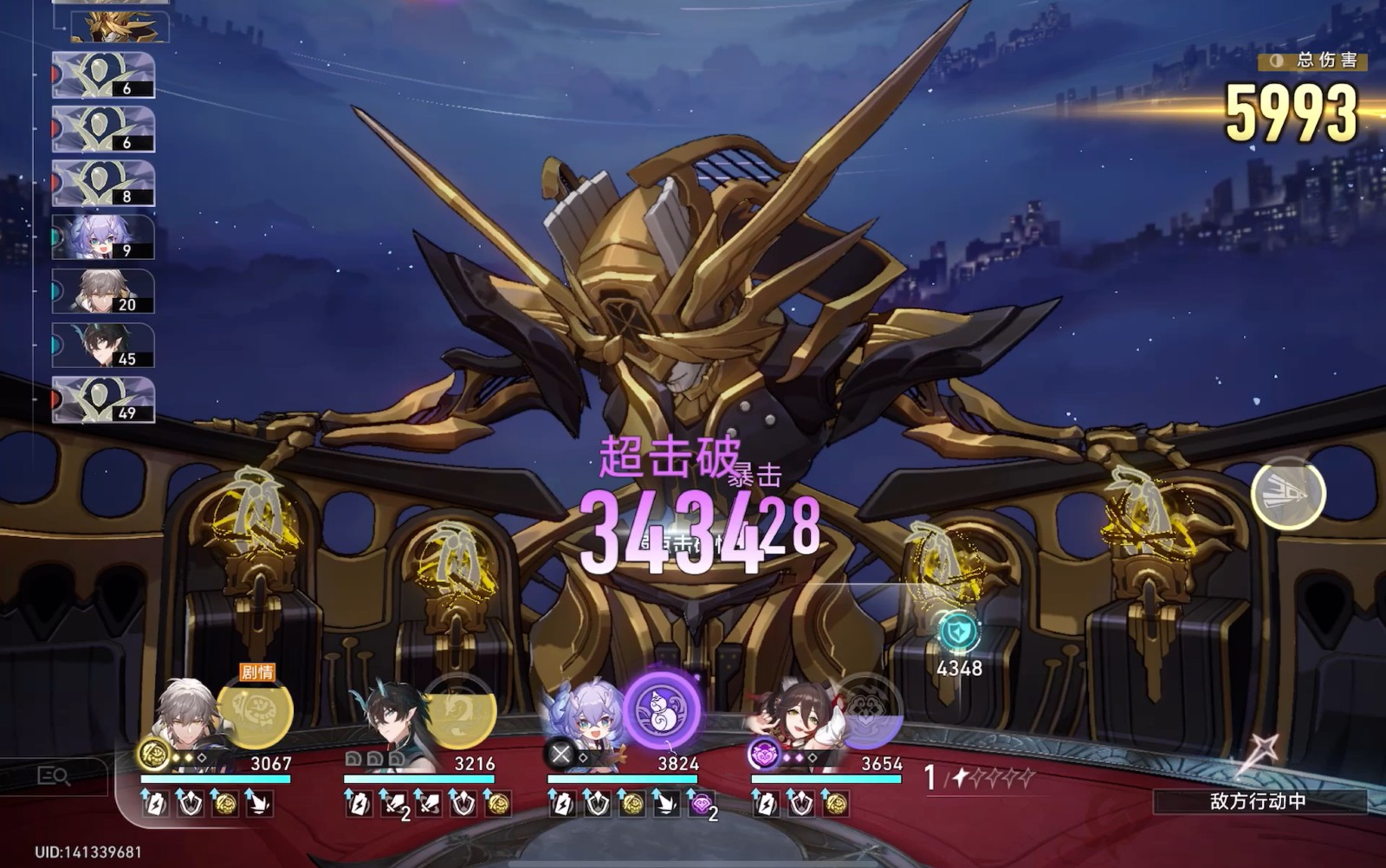 崩坏星穹铁道星期日如何培养