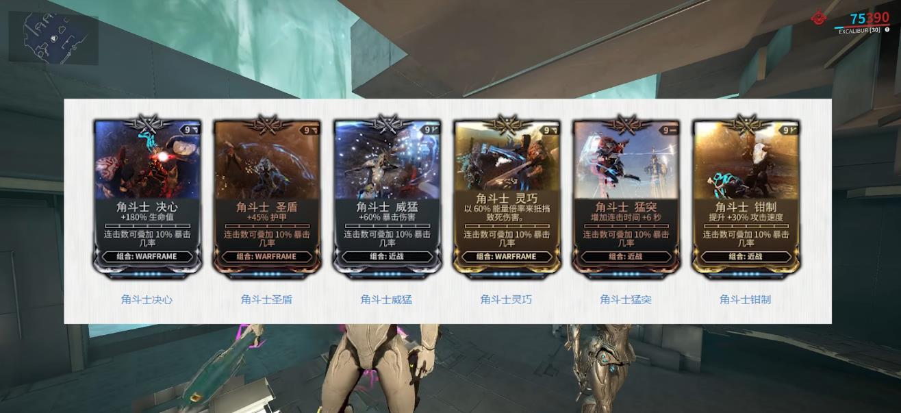 星际战甲组合振幅晶体有哪些