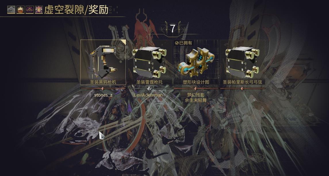 星际战甲圣装该怎么获取