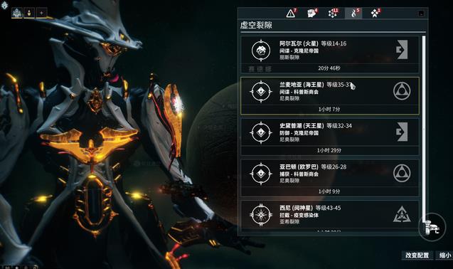 星际战甲圣装该怎么获取