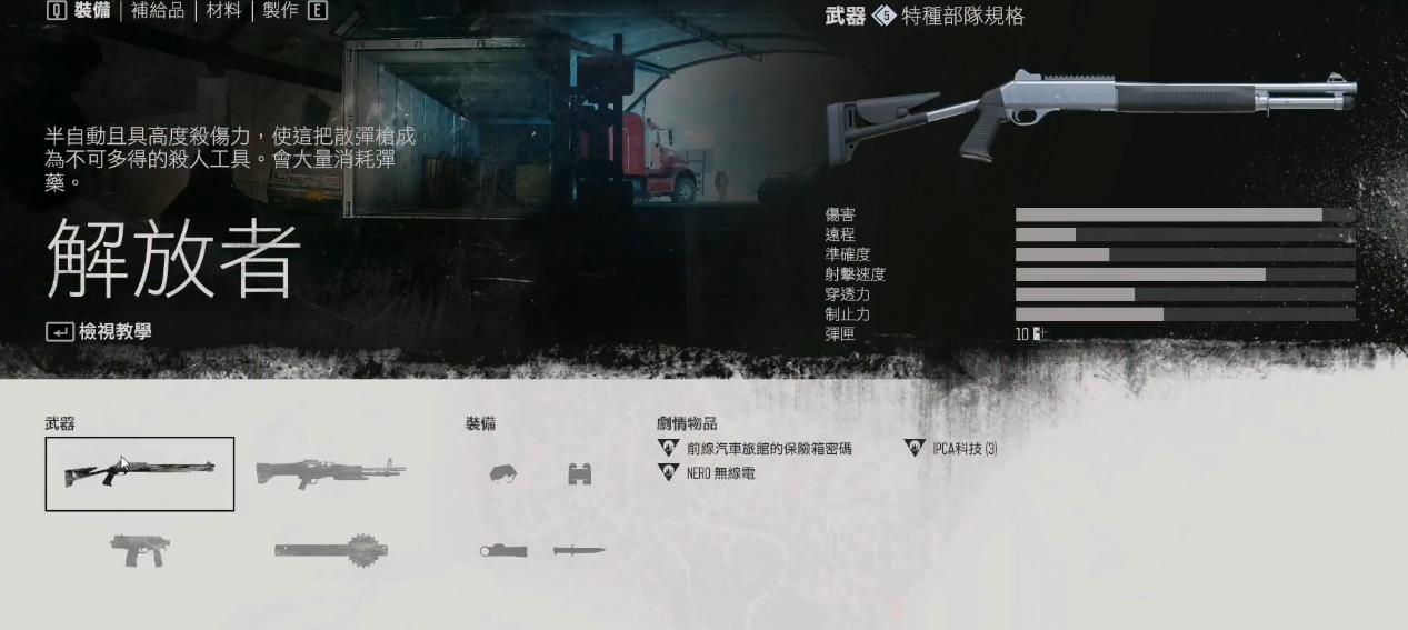 往日不再最好的枪是什么