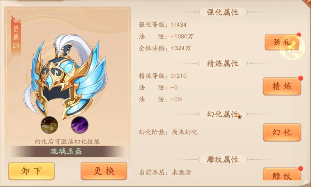 少年三国志2天金装备有什么用