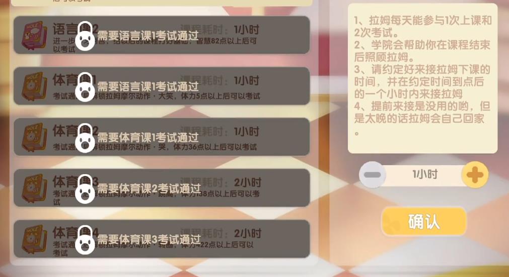 摩尔庄园拉姆学院怎么玩