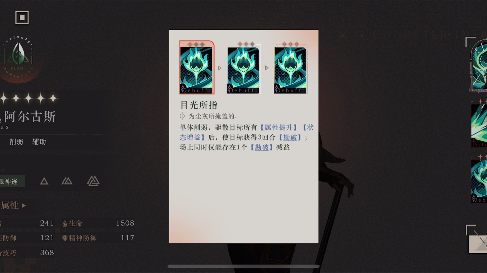 重返未来1999阿尔古斯核心能力是什么