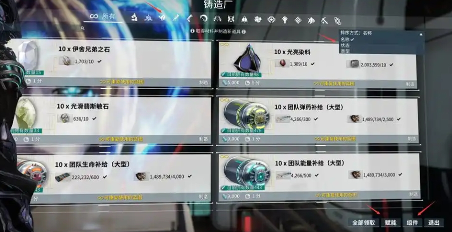 星际战甲铸造厂有什么作用