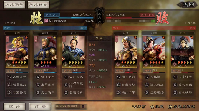 三国志战略版扒皮弓的战法应该怎么带