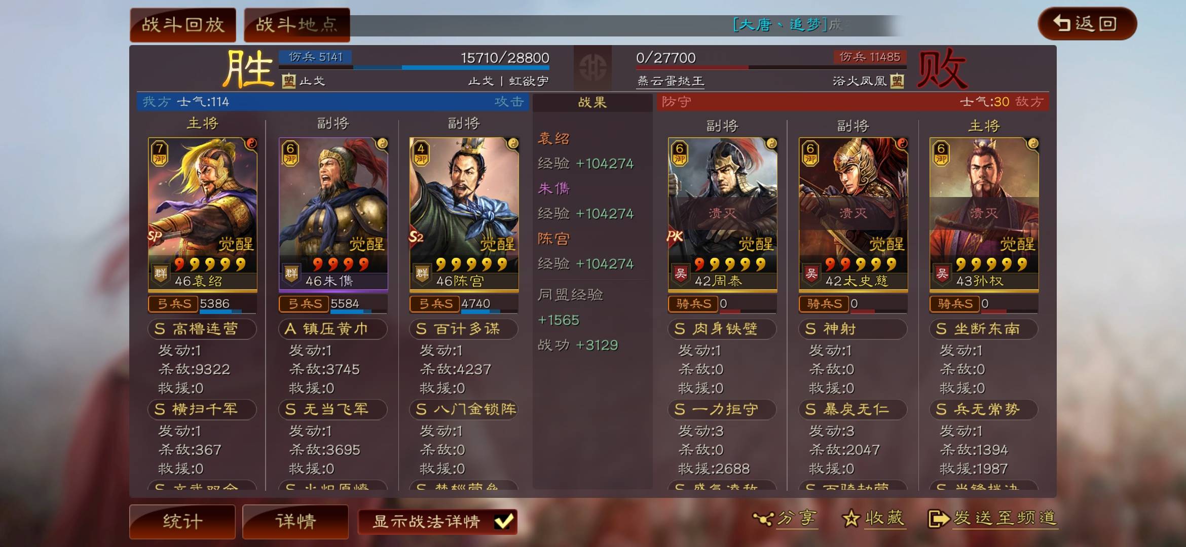 三国志战略版扒皮弓的战法应该怎么带