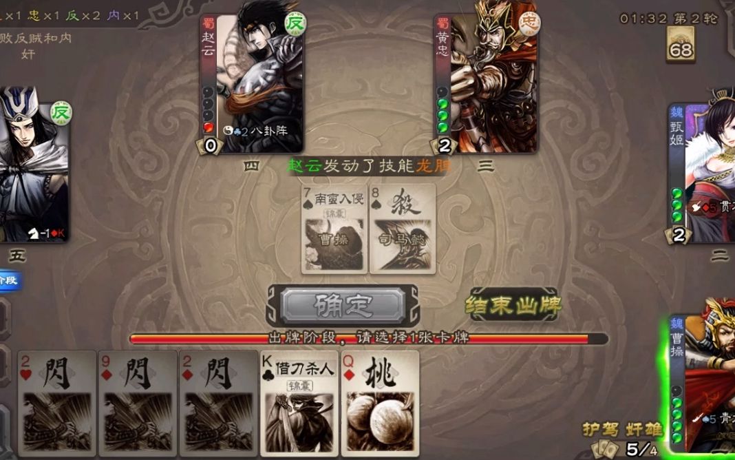 三国杀如何分辨忠臣和内奸